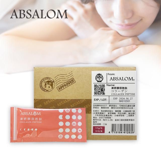 【ABSALOM 艾比莎】凍妍膠原胜 3.5gx30包/盒(膠原蛋白)