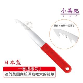 【小美紀】一番拔根勾J(花盆拔草工具除草鋏園藝工具除草鉤除草勾勃朗峰拔草神器盆栽雜草清除)