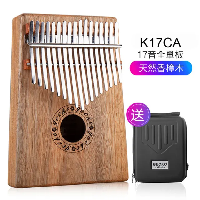 【GECKO】kalimba 拇指琴 17音 K17 卡林巴琴(附原廠琴盒)