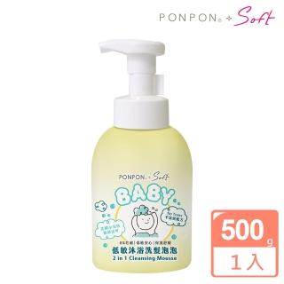 即期品【PON PON 澎澎】Soft Baby低敏沐浴洗髮泡泡500g(嬰幼兒適用 效期至2026/08/31)