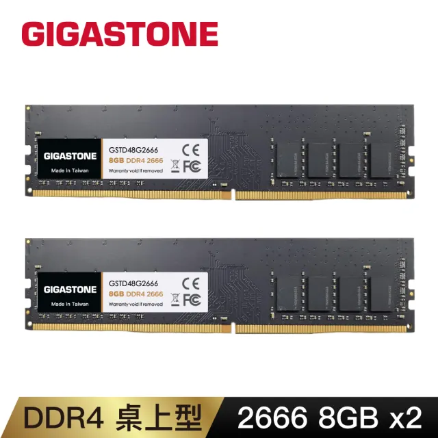 GIGASTONE 立達】DDR4 2666MHz 16GB 桌上型記憶體2入組(PC專用/8GBx2