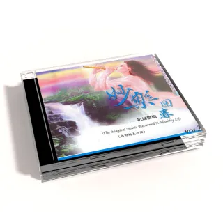 【新韻傳音】妙樂回春02-抗燥鬱篇(1CD)