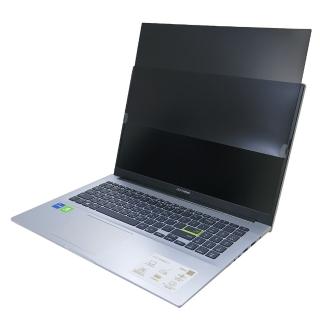 【Ezstick】ASUS VivoBook 15 X513 X513EP 筆電用 防藍光 防窺片(左右防窺)