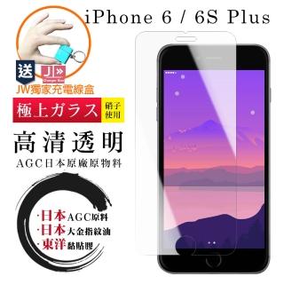 IPhone 6 PLUS/6S PLUS 5.5吋 日本AGC原廠透明高清9H9D鋼化膜玻璃貼(免費送JW品牌充電線盒)