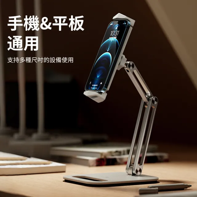 【YUNMI】父親節送禮 鋁合金便攜摺疊桌面支架 手機架 平板支架 多軸可調節懶人直播支架