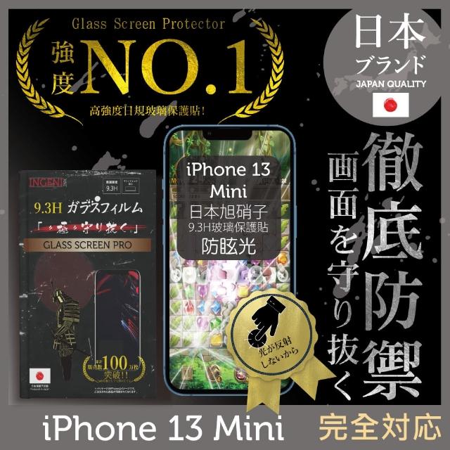 【INGENI徹底防禦】iPhone 13 Mini 5.4吋 全膠滿版 防眩光霧面透明亮邊 日規旭硝子玻璃保護貼