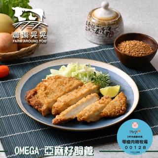 【農場晃晃 FARM AROUND YOU】Omega亞麻籽豬氣炸豬排(200gx5包)