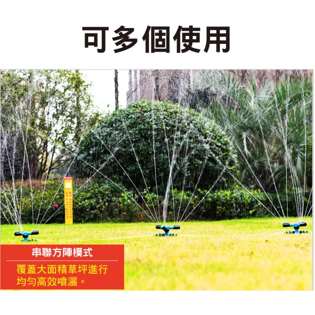【新錸家居】4入可調式地插噴頭 種菜地插杆花園草坪灑水器(插地三槳螺旋12方向噴水口 灌溉噴霧園林澆水)