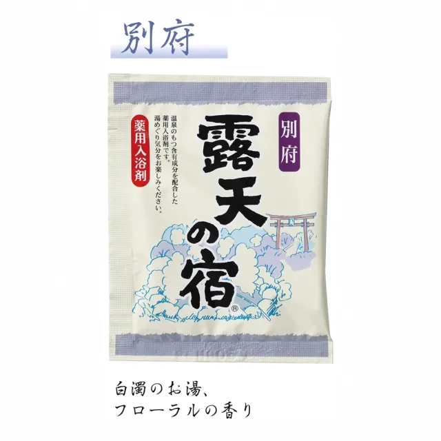 【台隆手創館】日本露天之宿名湯入浴劑 10包入(商品效期至2025.05.25)