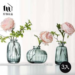 【好物良品】綠色三入組 簡約浮雕玻璃迷你一支小花瓶 花藝花器 桌面裝飾品(圓錐瓶、圓高瓶、圓胖瓶各一)