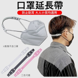 【MGSHOP】舒適不勒耳口罩延長帶 口罩耳掛延長減壓輔助(6入/三色任選)