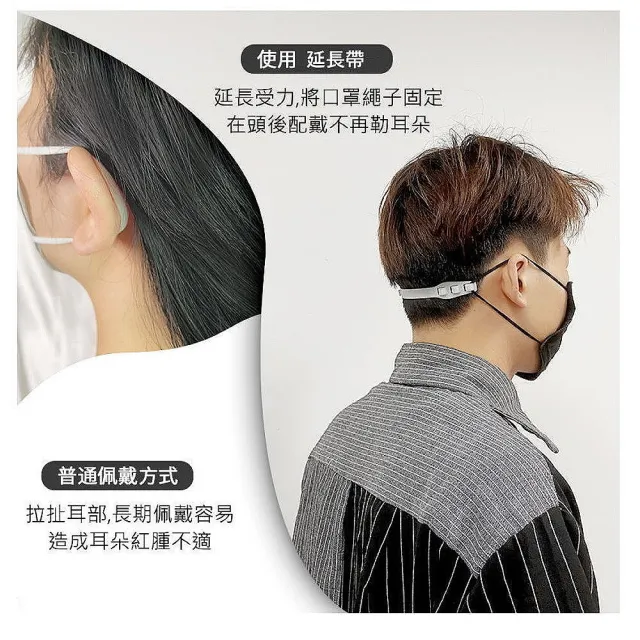 【MGSHOP】舒適不勒耳口罩延長帶 口罩耳掛延長減壓輔助(6入/三色任選)
