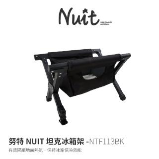 【NUIT 努特】坦克冰箱架附置物籃 黑 餐廚籃 冰箱架 水箱架冰桶架 行動冰箱摺疊架折疊收納籃(NTF113BK)