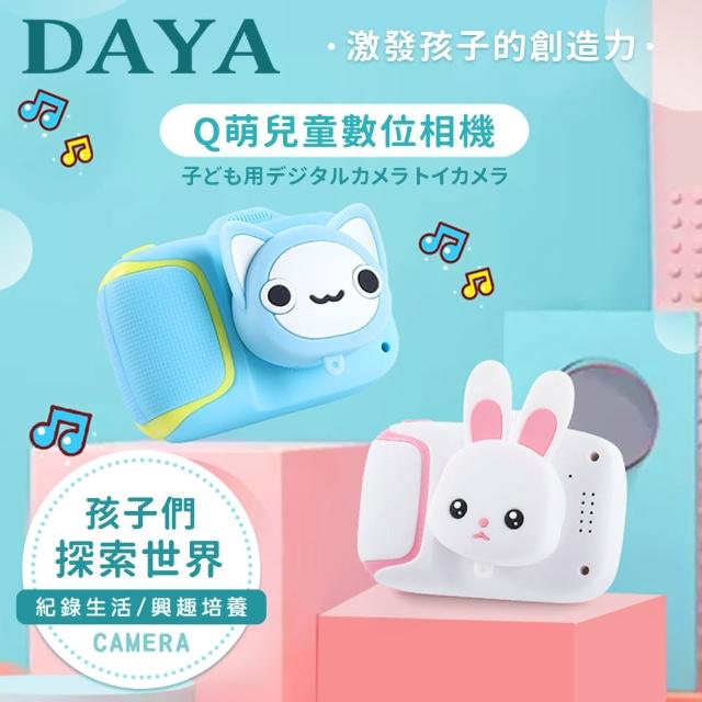 【DAYA】Q萌卡通動物兒童數位相機/造型相機