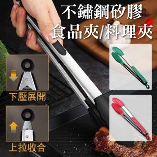 【新錸家居】加長款35cm★寬度可調-德國SSGP不鏽鋼矽膠料理夾子12吋(不沾鍋/牛排夾燒烤肉夾/烘焙麵包蛋糕)
