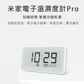 【小米】電子溫濕度計Pro(智慧溫濕監測電子表 藍芽溫濕度計)
