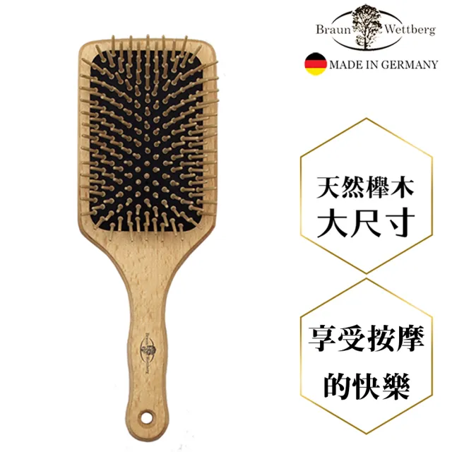 【BRAUN WETTBURG 珀薇】德國製FSC好好握方形大木齒氣墊好按摩梳(氣墊好按摩梳/梳頭按摩美容/99狂買節)