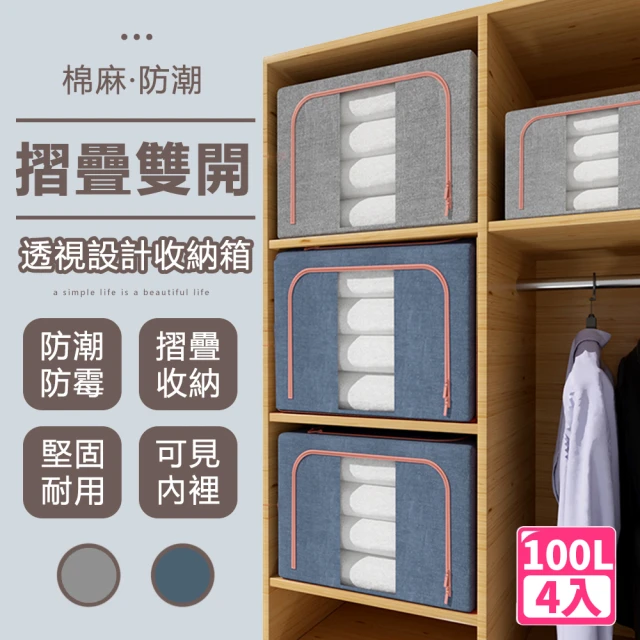內衣收納