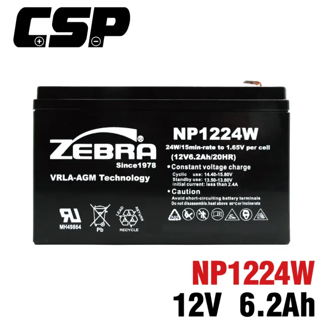 【CSP】12V6.2AH密閉式電池CyberPower不斷電系統ZEBRA