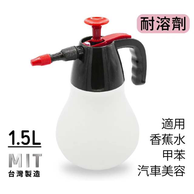 【耐溶劑專用】噴水壺1.5L