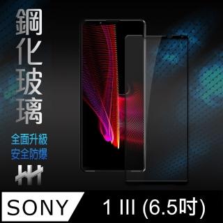 【HH】鋼化玻璃保護貼系列 SONY Xperia 1 III -6.5吋-全滿版(GPN-SN1-III-FK)