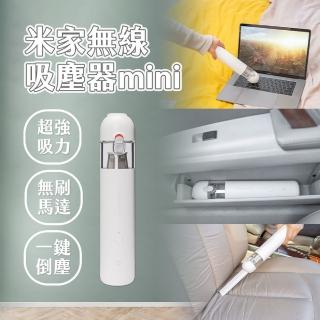 【小米】米家 隨手吸塵器