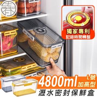 【保鮮日期紀錄】加高型計時保鮮盒1入-L號(保鮮盒 食物密封盒 冰箱保鮮盒 冷藏保鮮盒 冰箱收納)