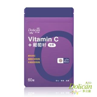 【多立康】維他命C+葡萄籽咀嚼錠60粒(口含錠/素食可用/長效緩釋)