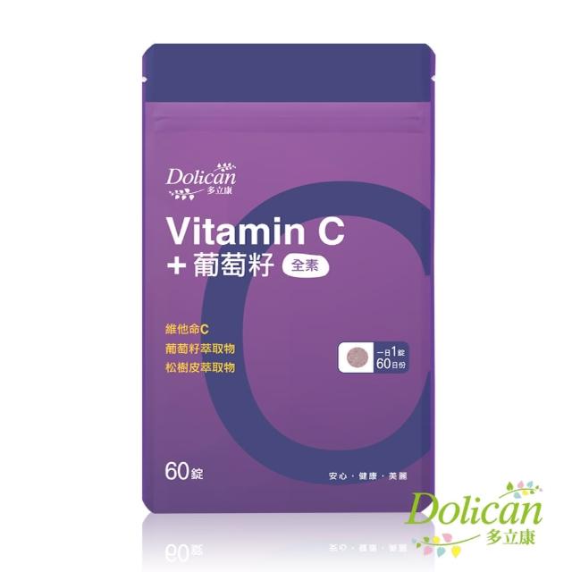 即期品【多立康】維他命C+葡萄籽咀嚼錠60粒(口含錠/素食可用/長效緩釋)