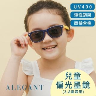 【ALEGANT】兒童專用活力黃中性輕量彈性飛官款偏光太陽眼鏡(時尚UV400飛行員款偏光墨鏡)