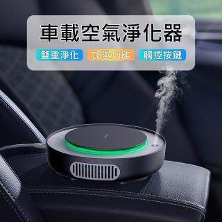 【BASEUS】倍思多功能居家車用可加濕智慧雙重空氣淨化器/加濕器(黑色)