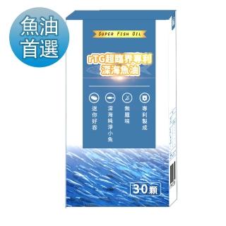 【薇爾艾伯】德國82% rTG超臨界專利深海魚油-DHA+EPA-1入/共30粒(高濃度Omega-3-小顆好吞無腥味)