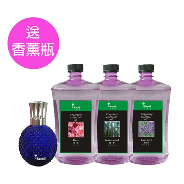 【Karoli 卡蘿萊】香薰瓶專用精油1000cc x三瓶