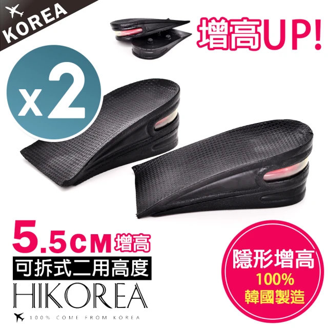 【HIKOREA】正韓製。男女同款超舒適兩用可拆式增高5.5CMQ彈半墊乳膠鞋墊2入(9011/現貨)