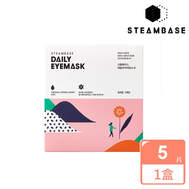 【韓國STEAMBASE】溫泉水蒸汽溫熱眼罩5片(款式任選)