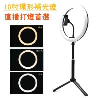 【tFriend】桌上型10吋LED環形燈 網路直播自拍攝影美顏補光燈 手機支架(可調整亮度高度)