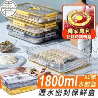 【保鮮日期紀錄】水餃型計時保鮮盒1入-XL號(保鮮盒 食物密封盒 冰箱保鮮盒 冷藏保鮮盒 冰箱收納)