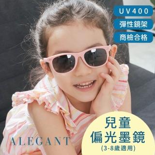 【ALEGANT】兒童專用俏皮粉中性輕量彈性飛官款偏光太陽眼鏡(時尚UV400飛行員款偏光墨鏡)