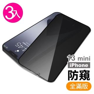 iPhone 13 mini 5.4 吋 滿版高畫質防窺9H玻璃鋼化膜手機保護貼(3入 13MINI鋼化膜 13MINI保護貼)