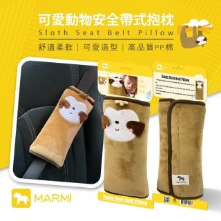 【MARMI 馬米】可愛動物安全帶式抱枕J25-1736(安全帶護套｜抱枕｜腰靠｜頭枕)