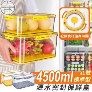 【保鮮日期紀錄】標準型計時保鮮盒1入-XL號(保鮮盒 食物密封盒 冰箱保鮮盒 冷藏保鮮盒 冰箱收納)