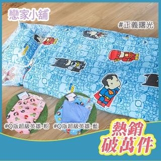 【戀家小舖】正版授權卡通幼稚園兒童睡袋-可拆開清洗(DC正義聯盟系列)