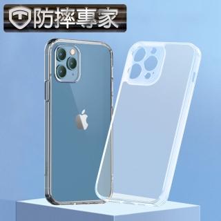 【防摔專家】iPhone 13 Pro 運動級防摔磨砂軟邊鋼化玻璃背板保護殼
