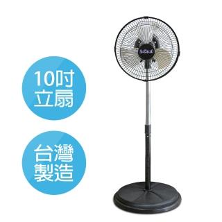 【i-Cool】台灣製造 10吋360度廣角鋁風葉高度可調立扇(MY-1088R)