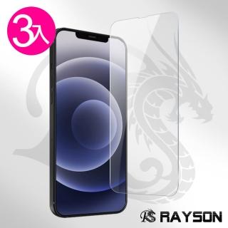 iPhone 13 Pro 6.1吋 透明高畫質9H鋼化玻璃膜手機保護貼(3入 13保護貼13PRO保護貼 13鋼化膜)