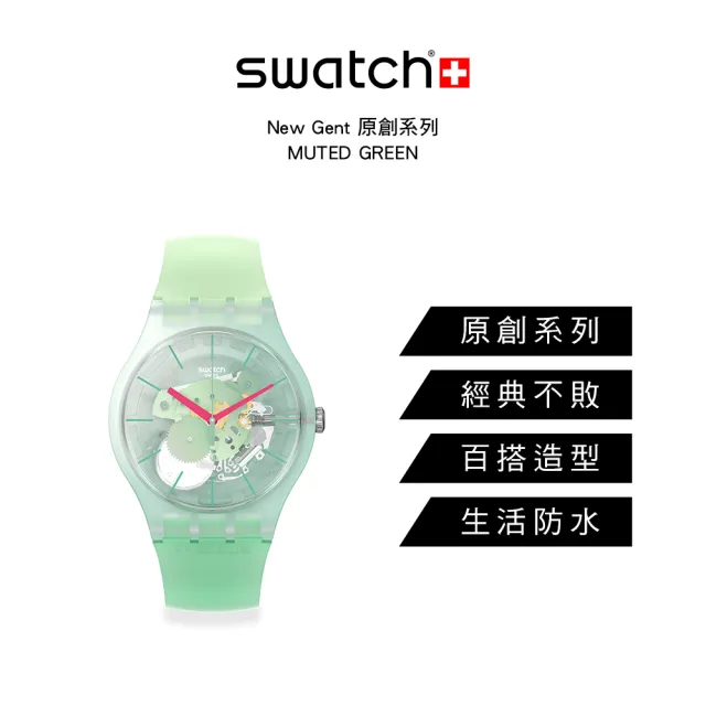 【SWATCH】New Gent 原創系列手錶MUTED GREEN 莫西多 瑞士錶 錶(41mm)
