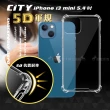 【CITY戰車系列】iPhone 13 mini 5.4吋 5D軍規防摔氣墊手機殼