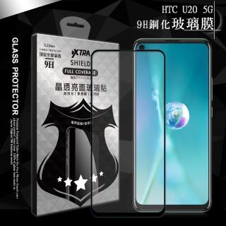 【VXTRA】HTC U20 5G 全膠貼合 滿版疏水疏油9H鋼化頂級玻璃膜-黑