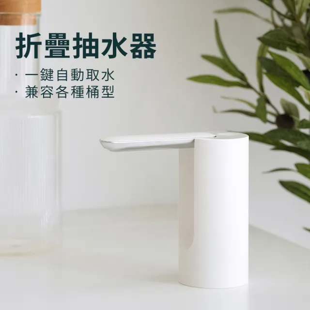 【ANTIAN】家用桶裝水折疊電動抽水器 飲水機 USB充電式水桶取水器 吸水器(自動上水器)