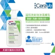 【CeraVe 適樂膚】溫和洗卸泡沫潔膚乳 236ml(3入組/保濕洗臉卸妝)